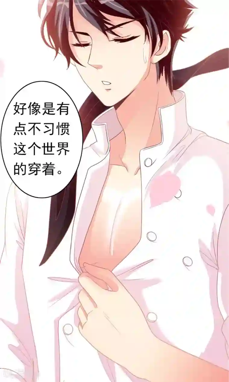 遇见神明第6话 不要被美色诱惑