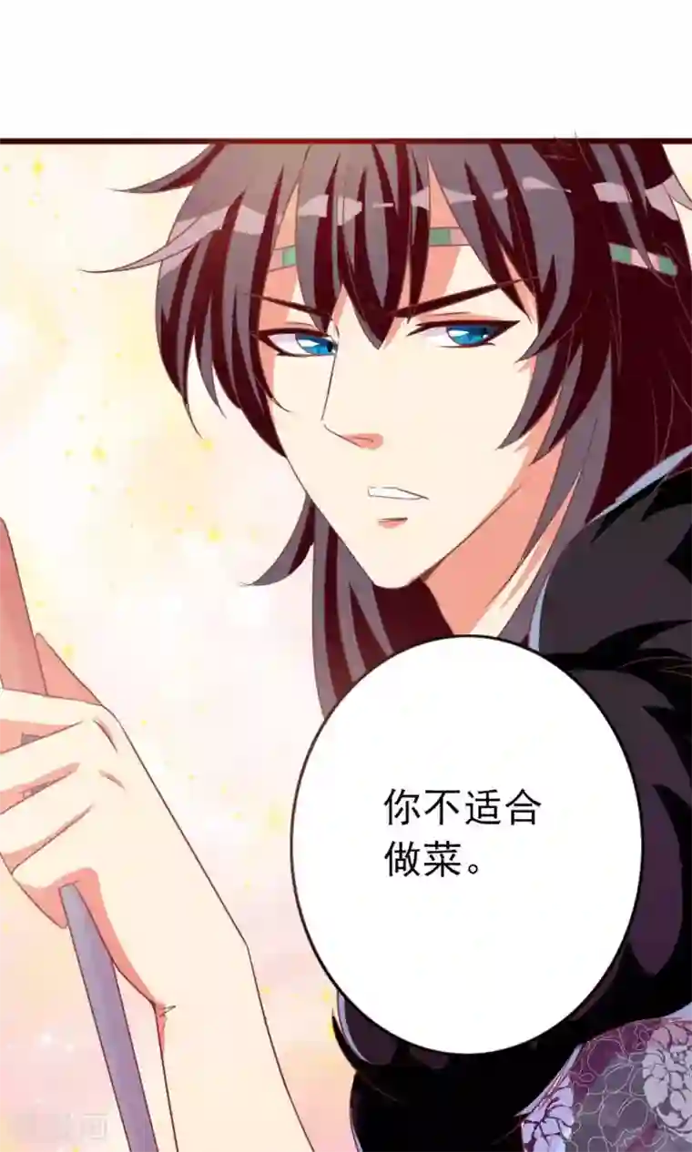 遇见神明第6话 不要被美色诱惑