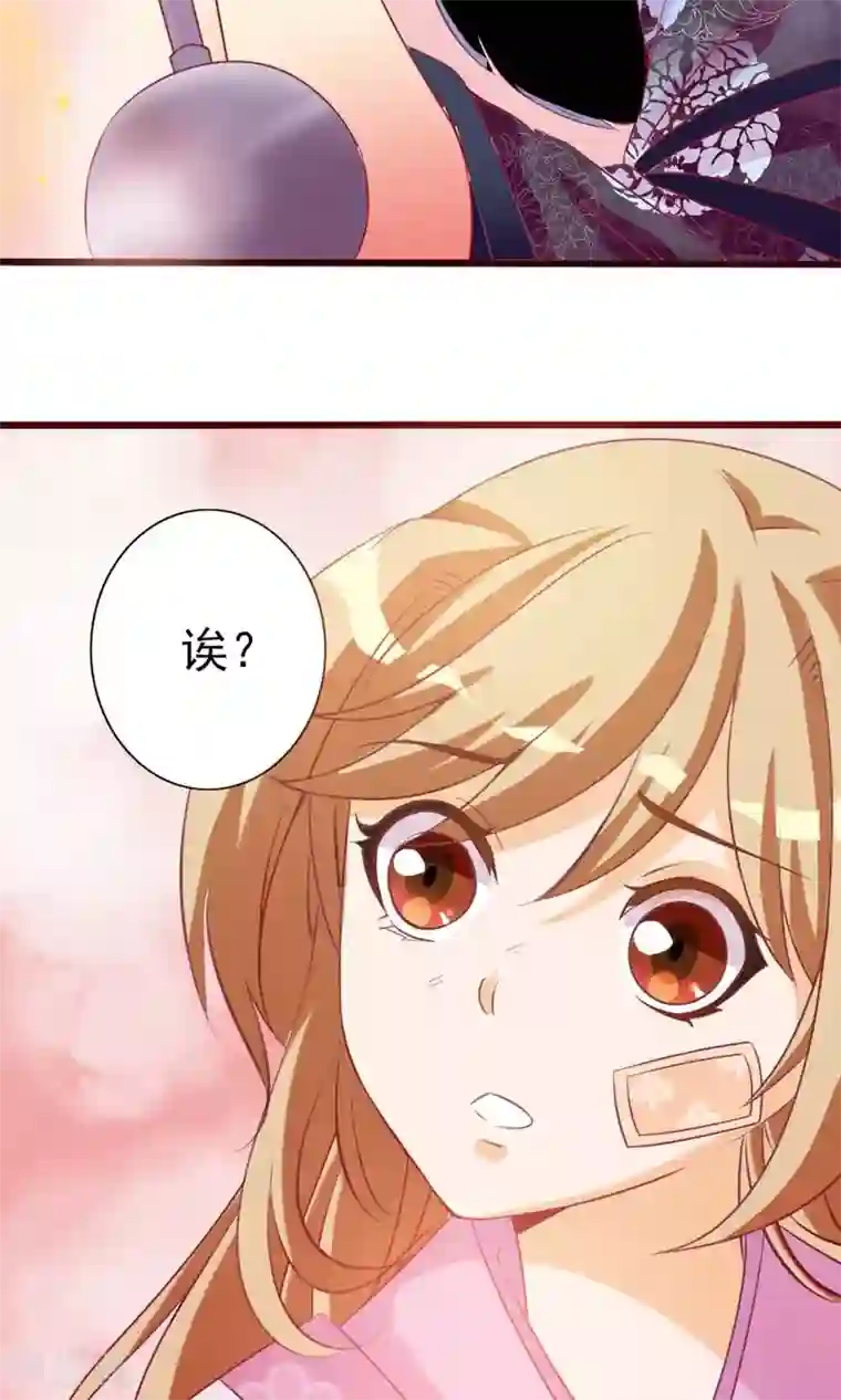 遇见神明第6话 不要被美色诱惑