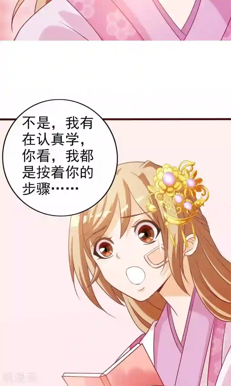遇见神明第6话 不要被美色诱惑