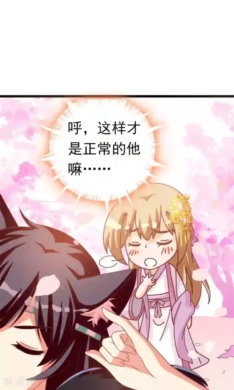 遇见神明第6话 不要被美色诱惑