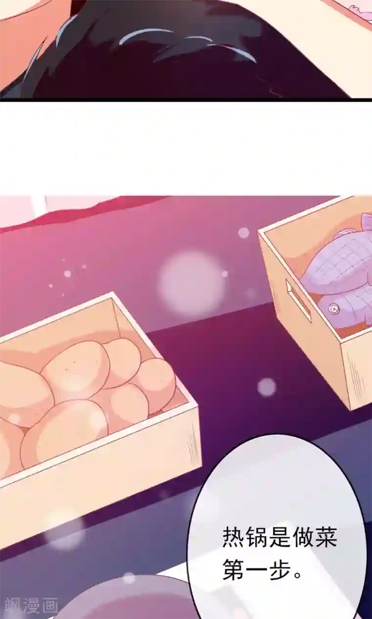 遇见神明第6话 不要被美色诱惑