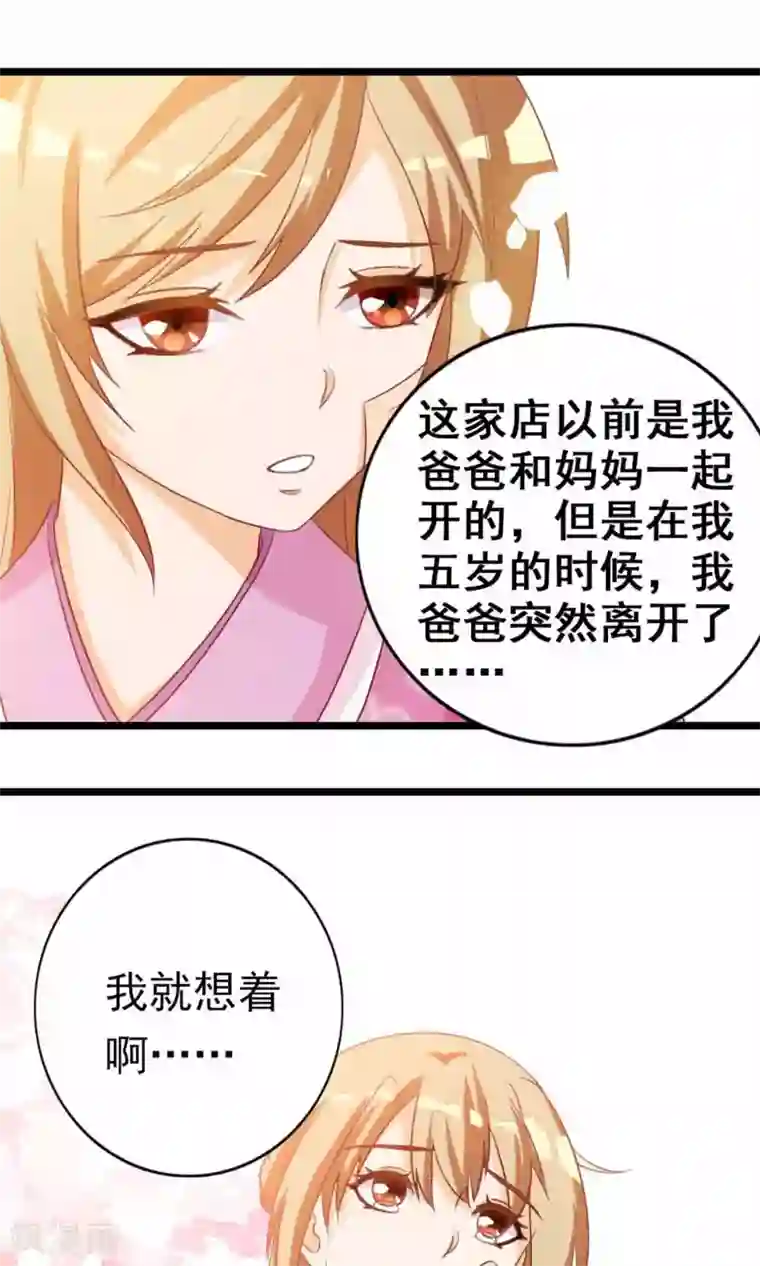 遇见神明第7话 拜托了！神明大人