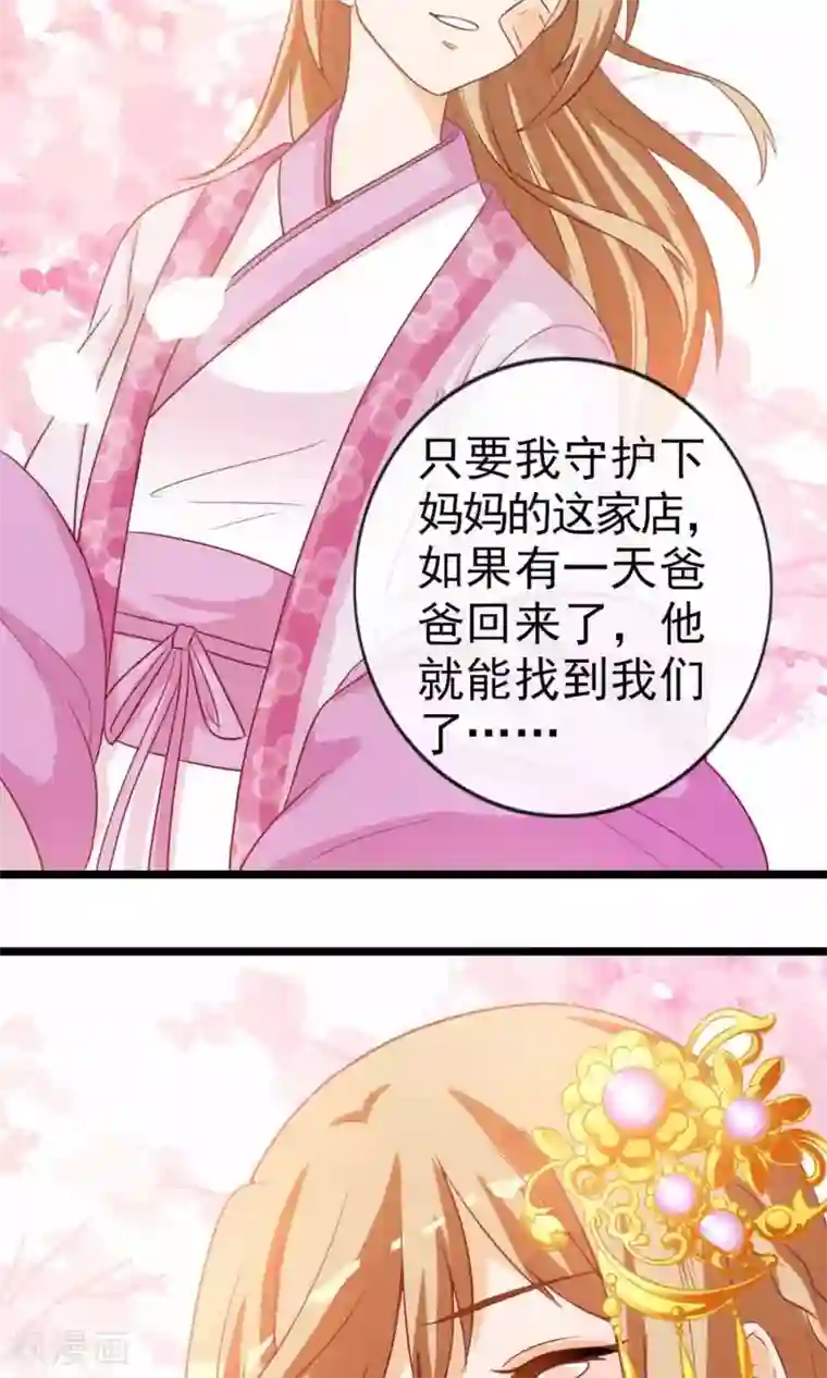 遇见神明第7话 拜托了！神明大人