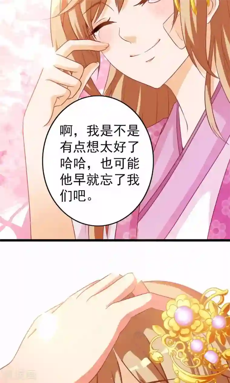 遇见神明第7话 拜托了！神明大人
