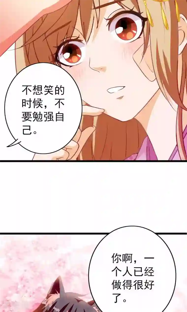 遇见神明第7话 拜托了！神明大人