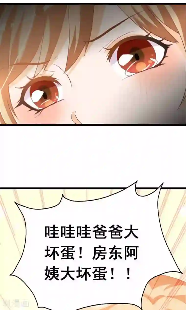 遇见神明第7话 拜托了！神明大人