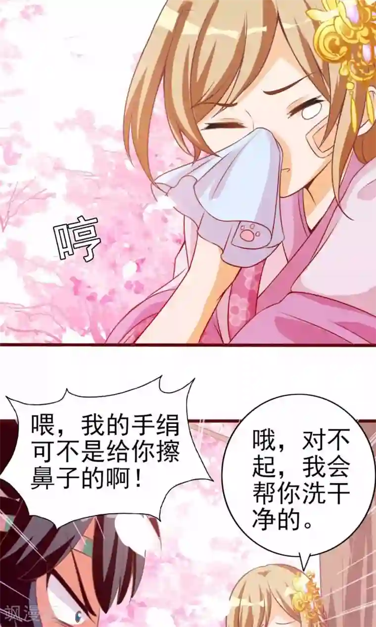 遇见神明第7话 拜托了！神明大人
