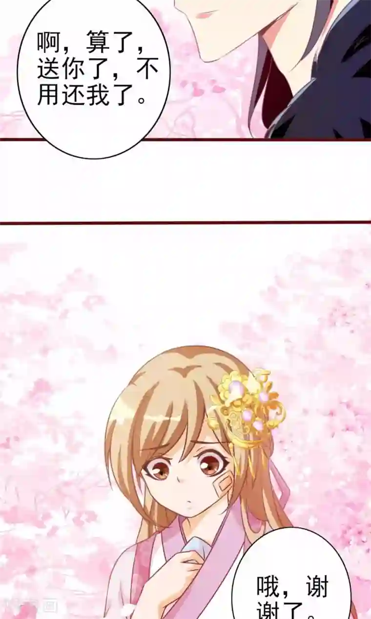 遇见神明第7话 拜托了！神明大人
