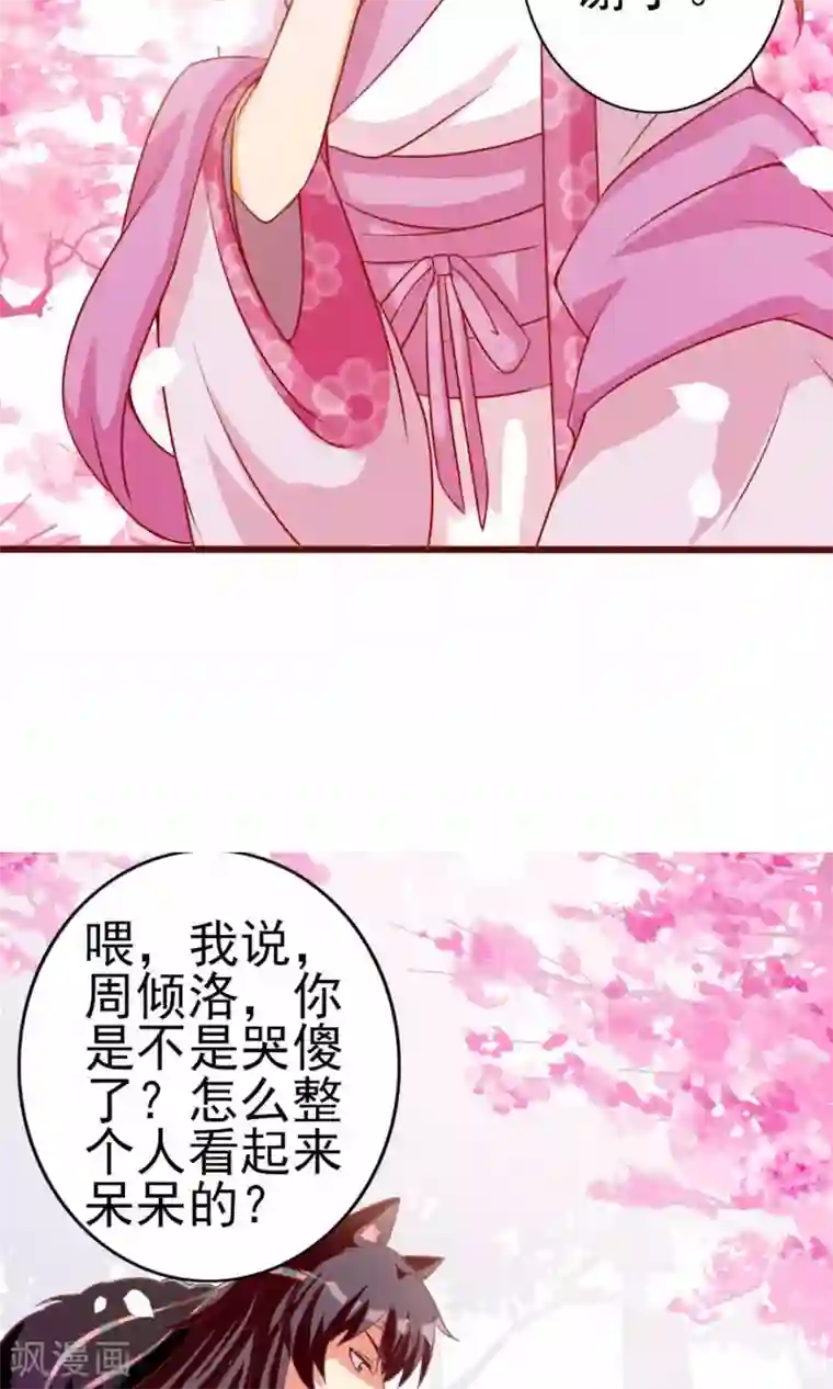 遇见神明第7话 拜托了！神明大人