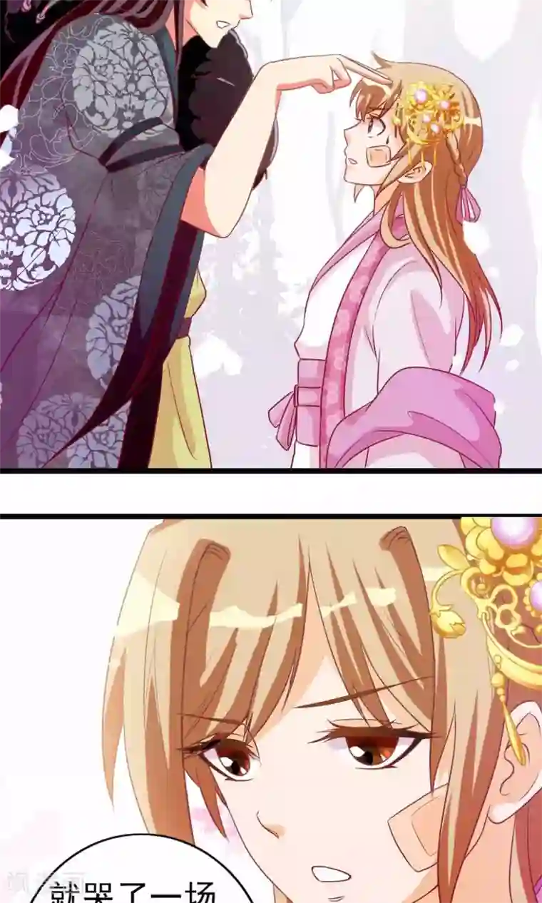 遇见神明第7话 拜托了！神明大人