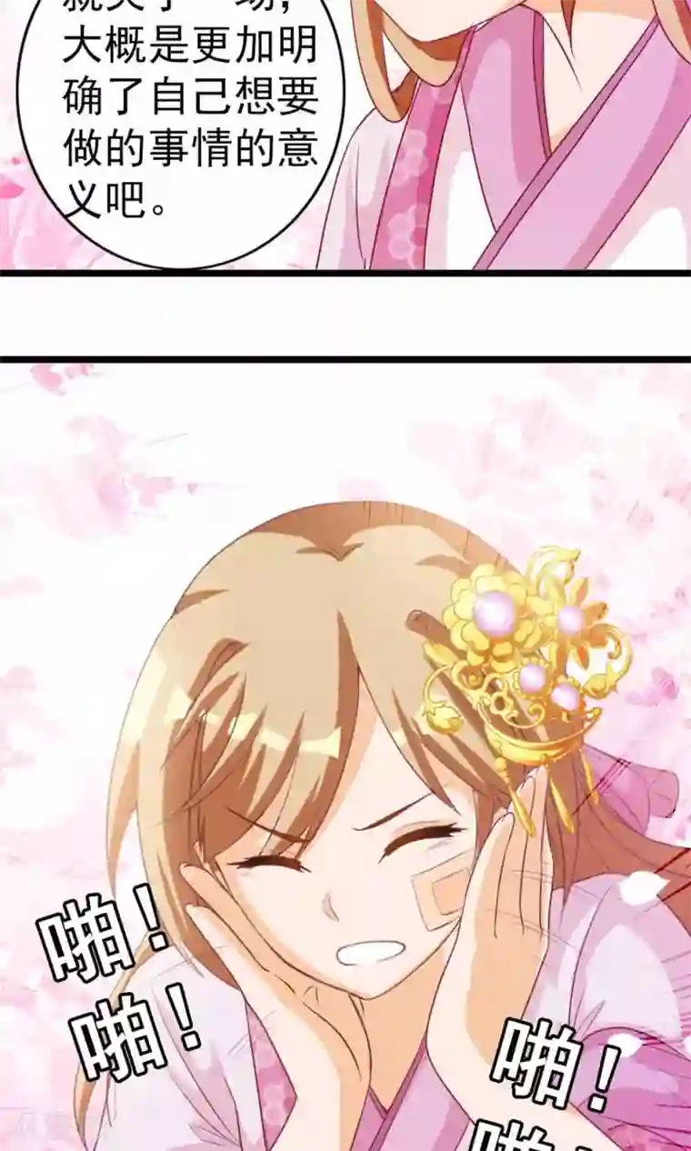 遇见神明第7话 拜托了！神明大人