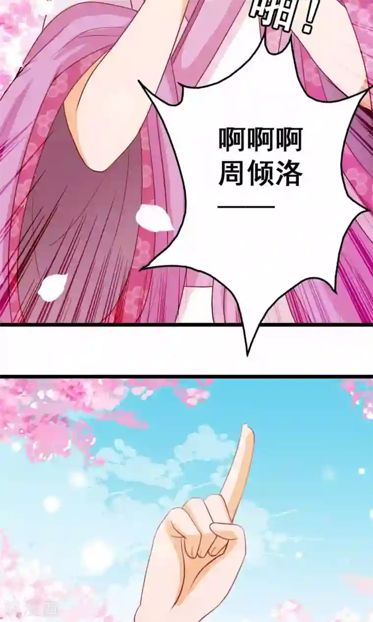 遇见神明第7话 拜托了！神明大人