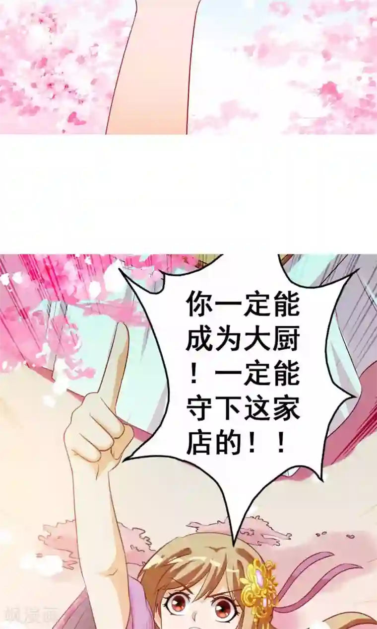 遇见神明第7话 拜托了！神明大人
