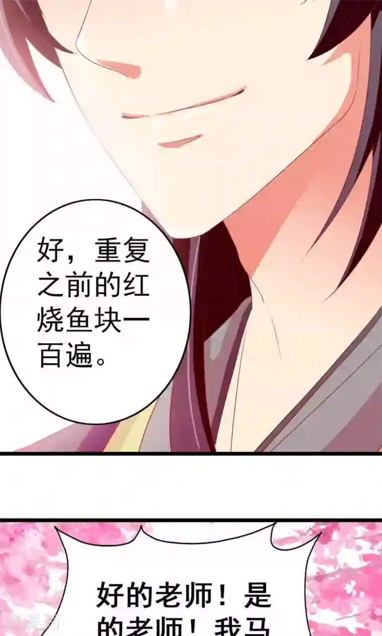 遇见神明第7话 拜托了！神明大人