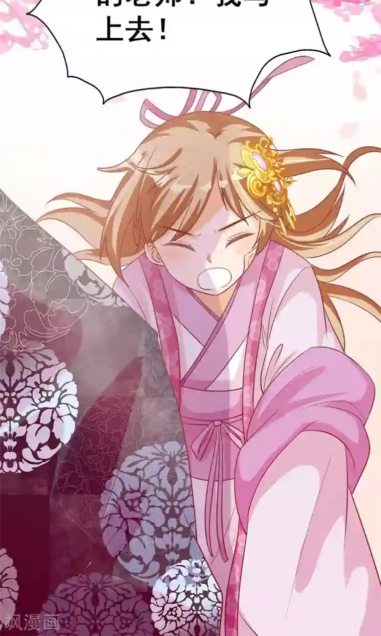 遇见神明第7话 拜托了！神明大人