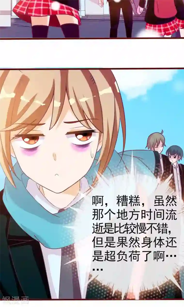 遇见神明第7话 拜托了！神明大人