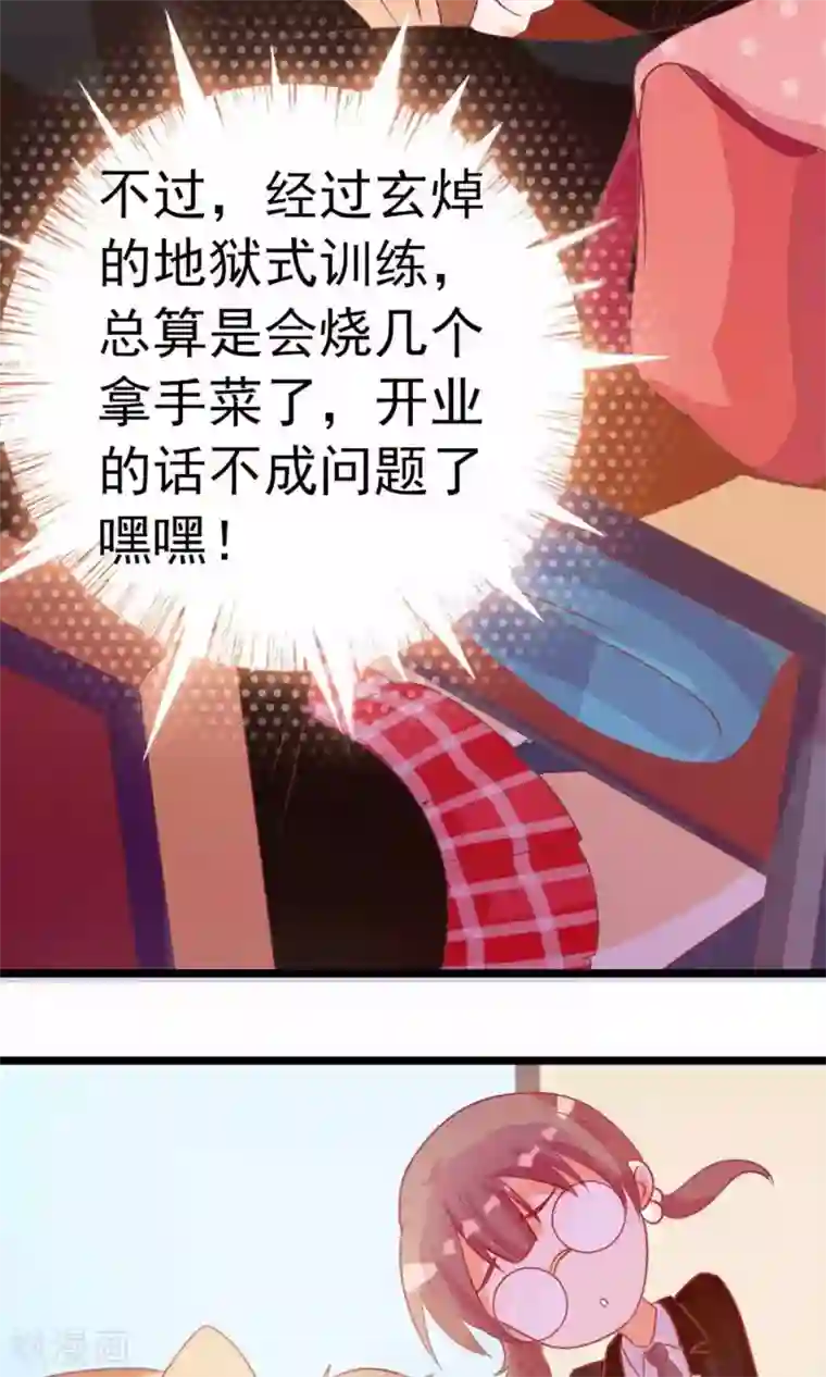 遇见神明第7话 拜托了！神明大人
