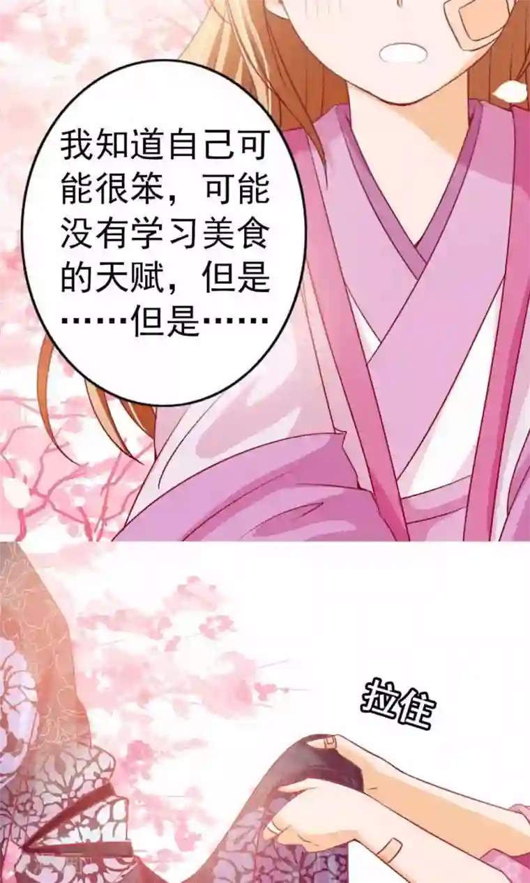 遇见神明第7话 拜托了！神明大人