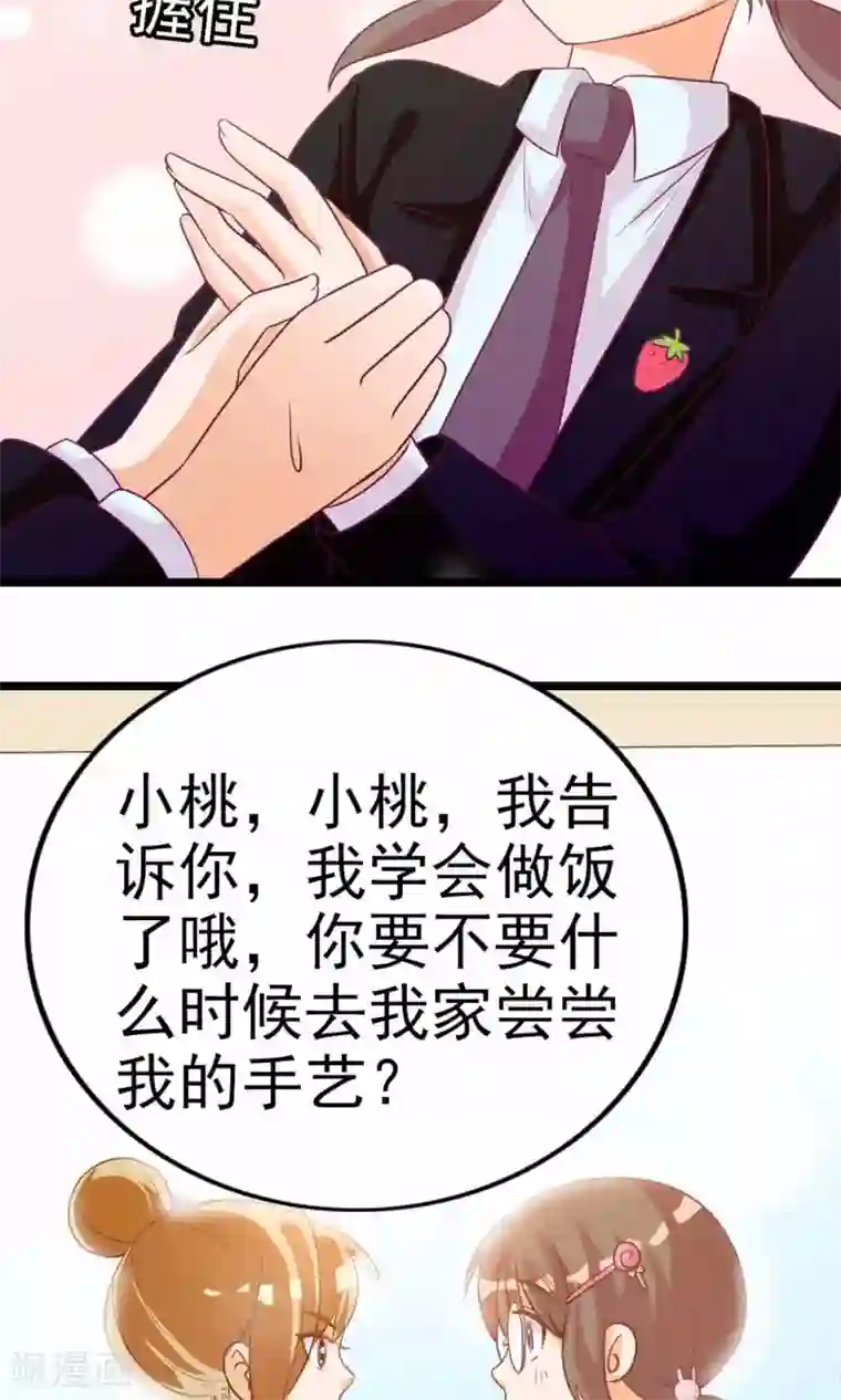 遇见神明第7话 拜托了！神明大人