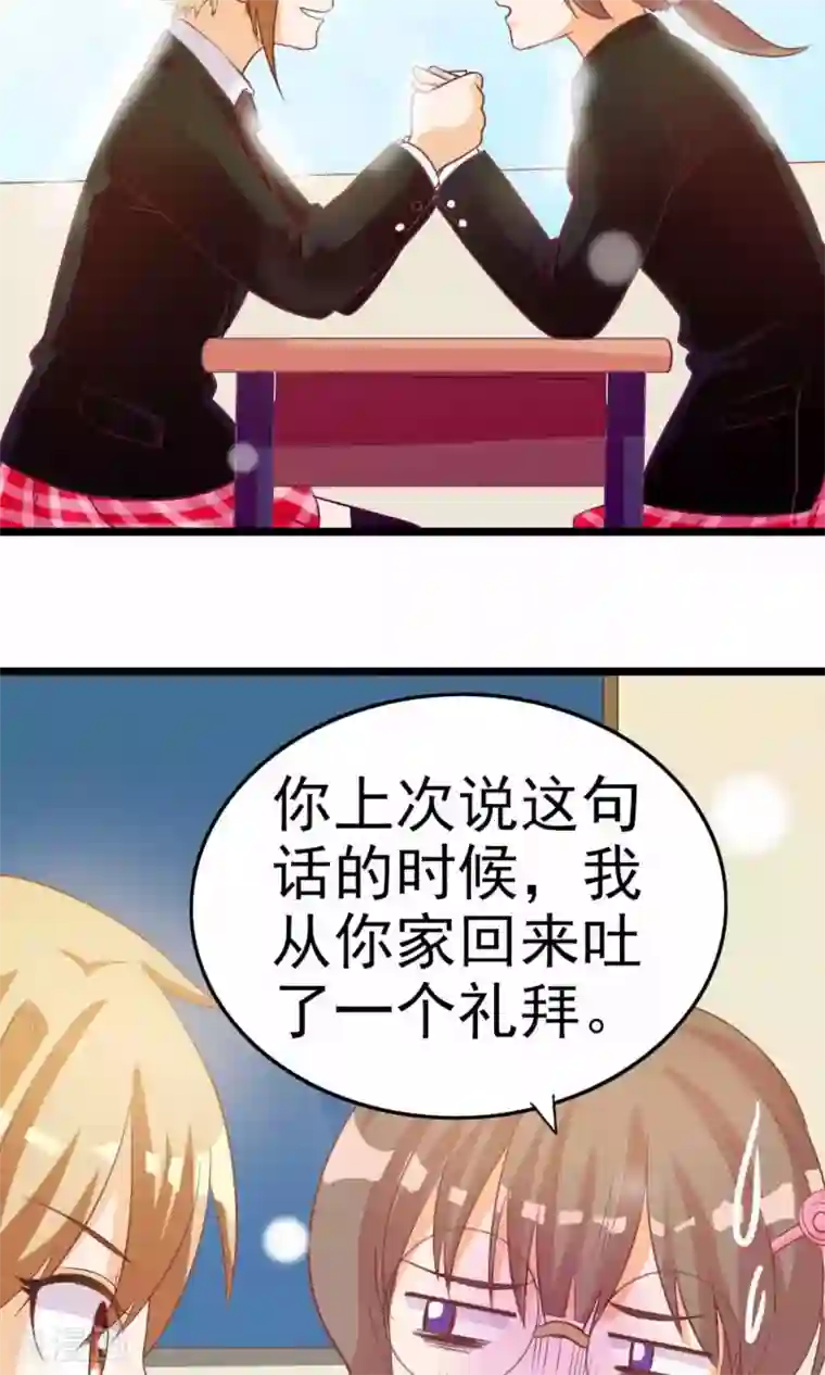 遇见神明第7话 拜托了！神明大人