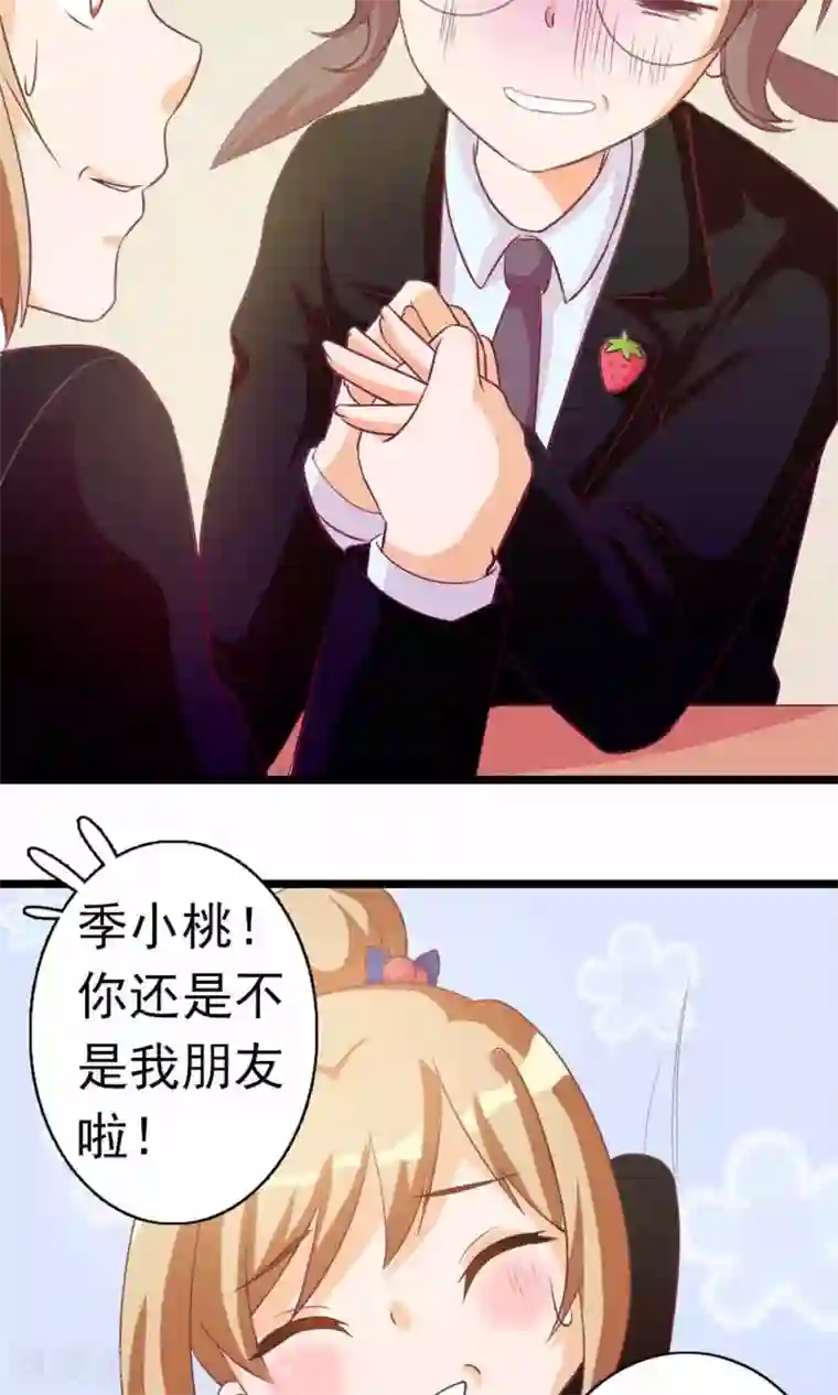 遇见神明第7话 拜托了！神明大人