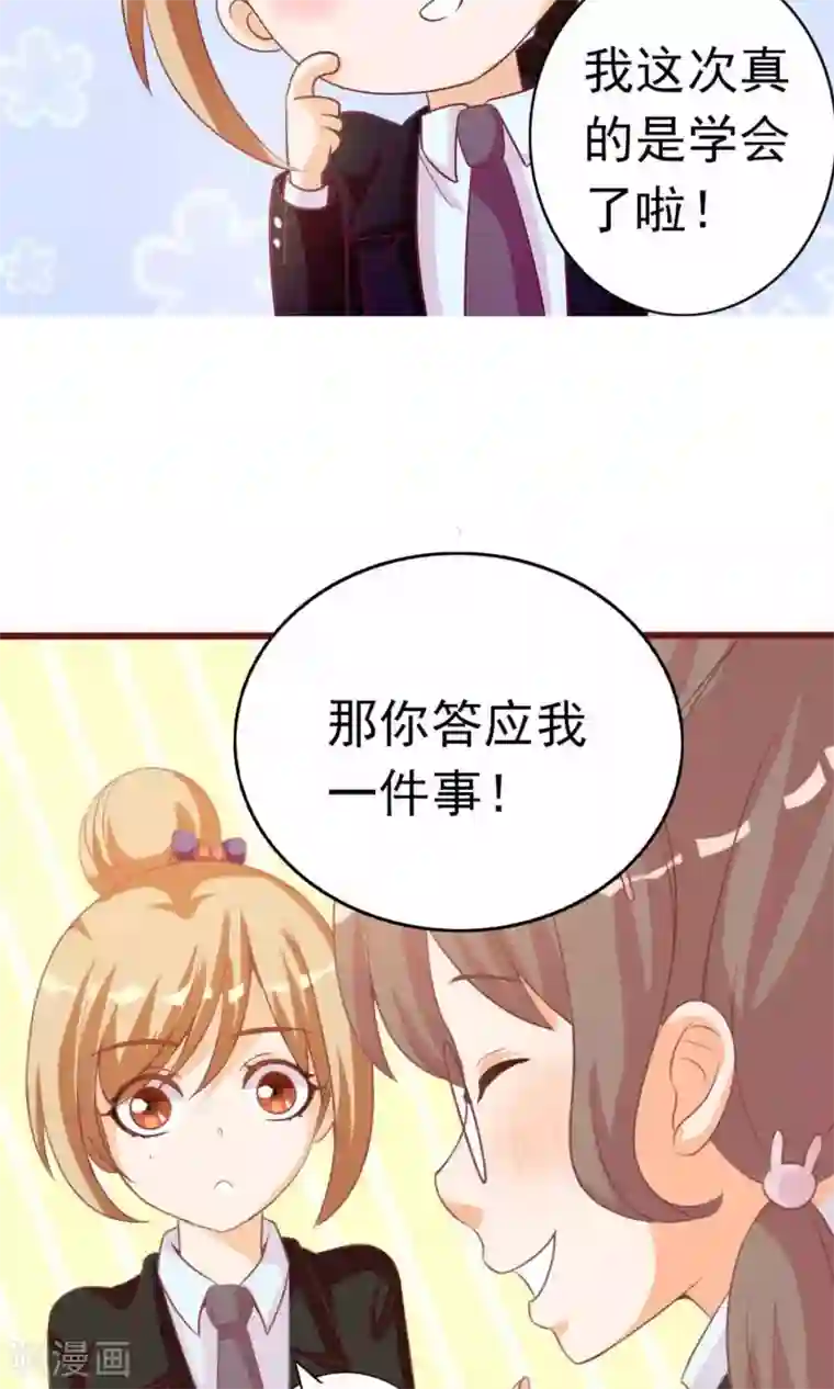 遇见神明第7话 拜托了！神明大人