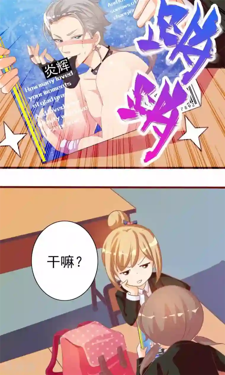 遇见神明第7话 拜托了！神明大人