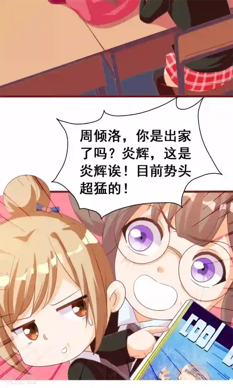 遇见神明第7话 拜托了！神明大人