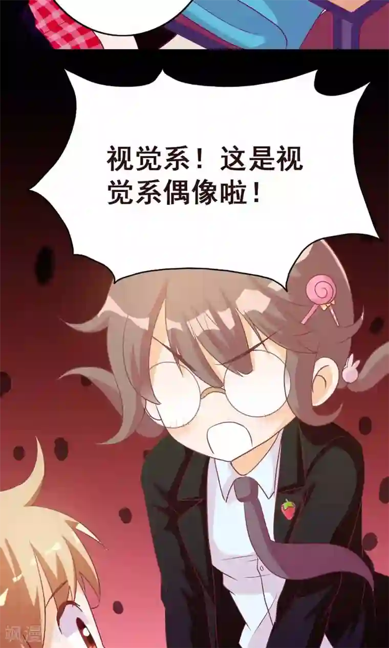 遇见神明第7话 拜托了！神明大人