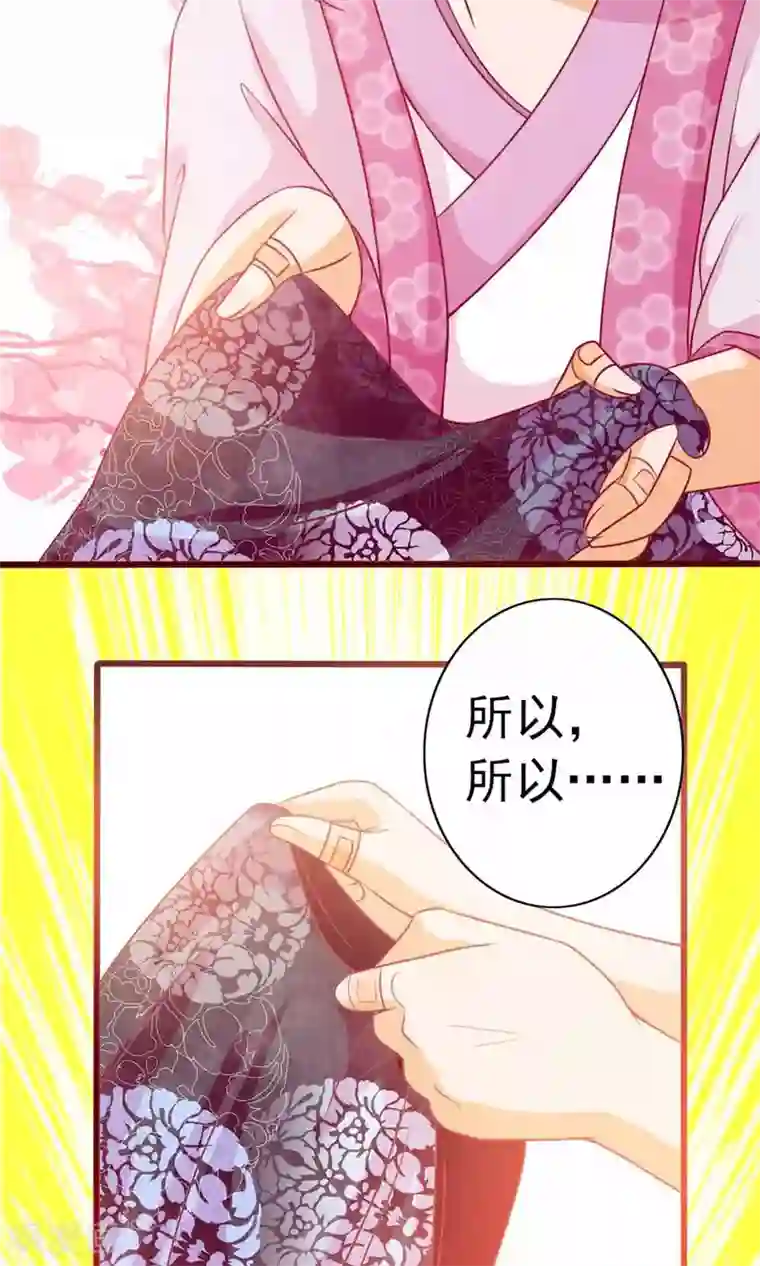 遇见神明第7话 拜托了！神明大人