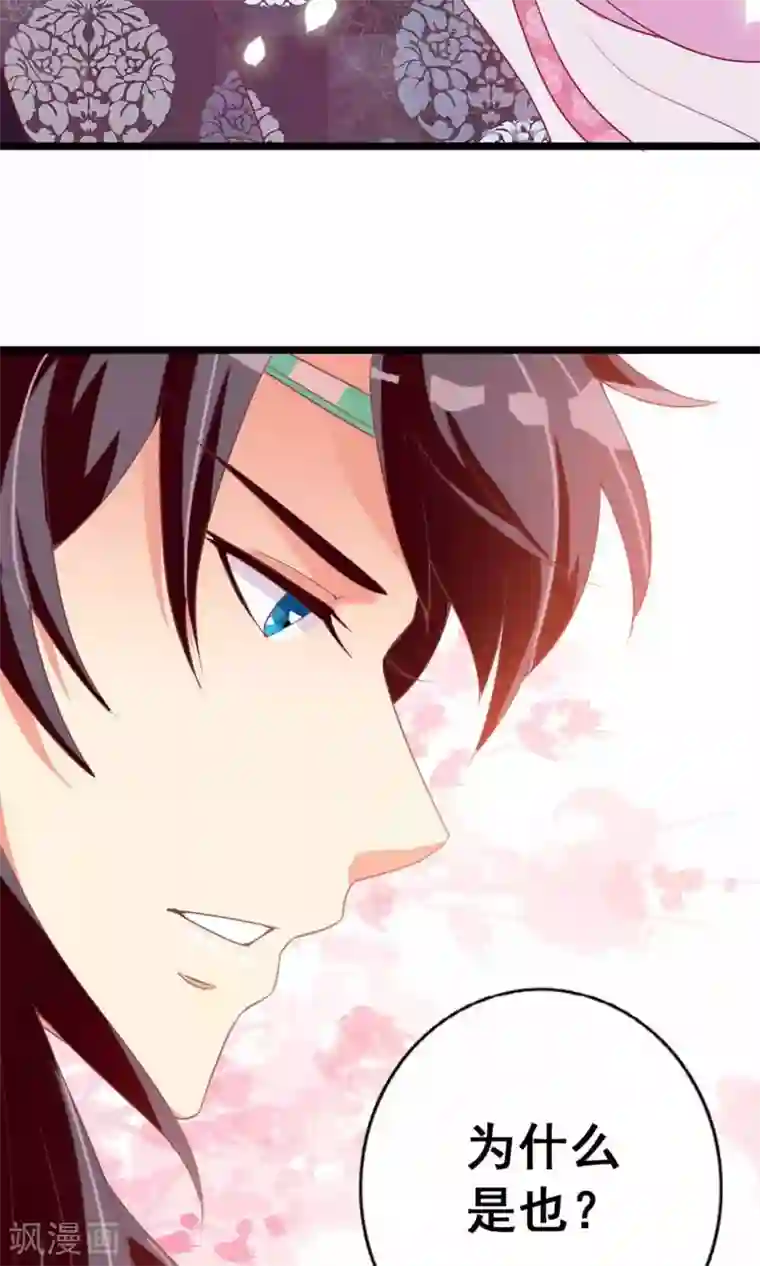 遇见神明第7话 拜托了！神明大人