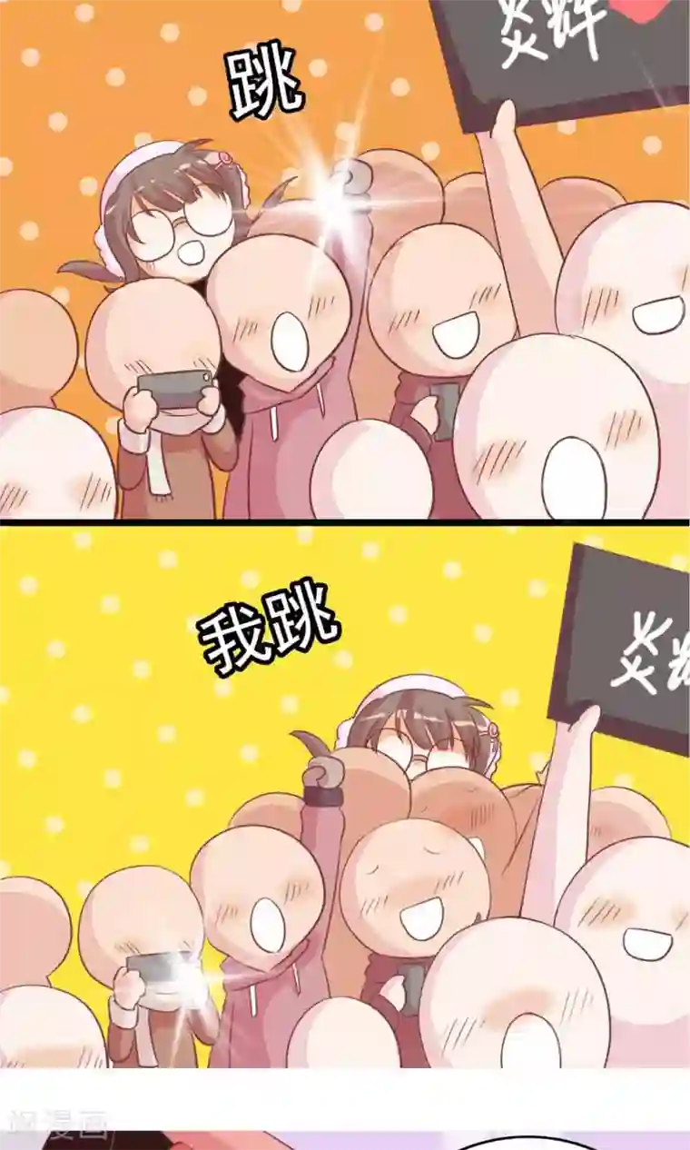 遇见神明第8话 撞到大明星