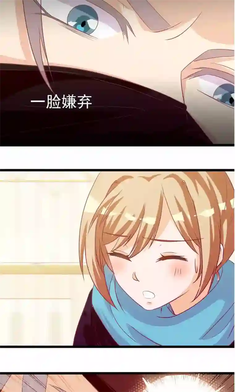 遇见神明第8话 撞到大明星