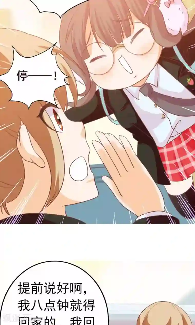 遇见神明第8话 撞到大明星