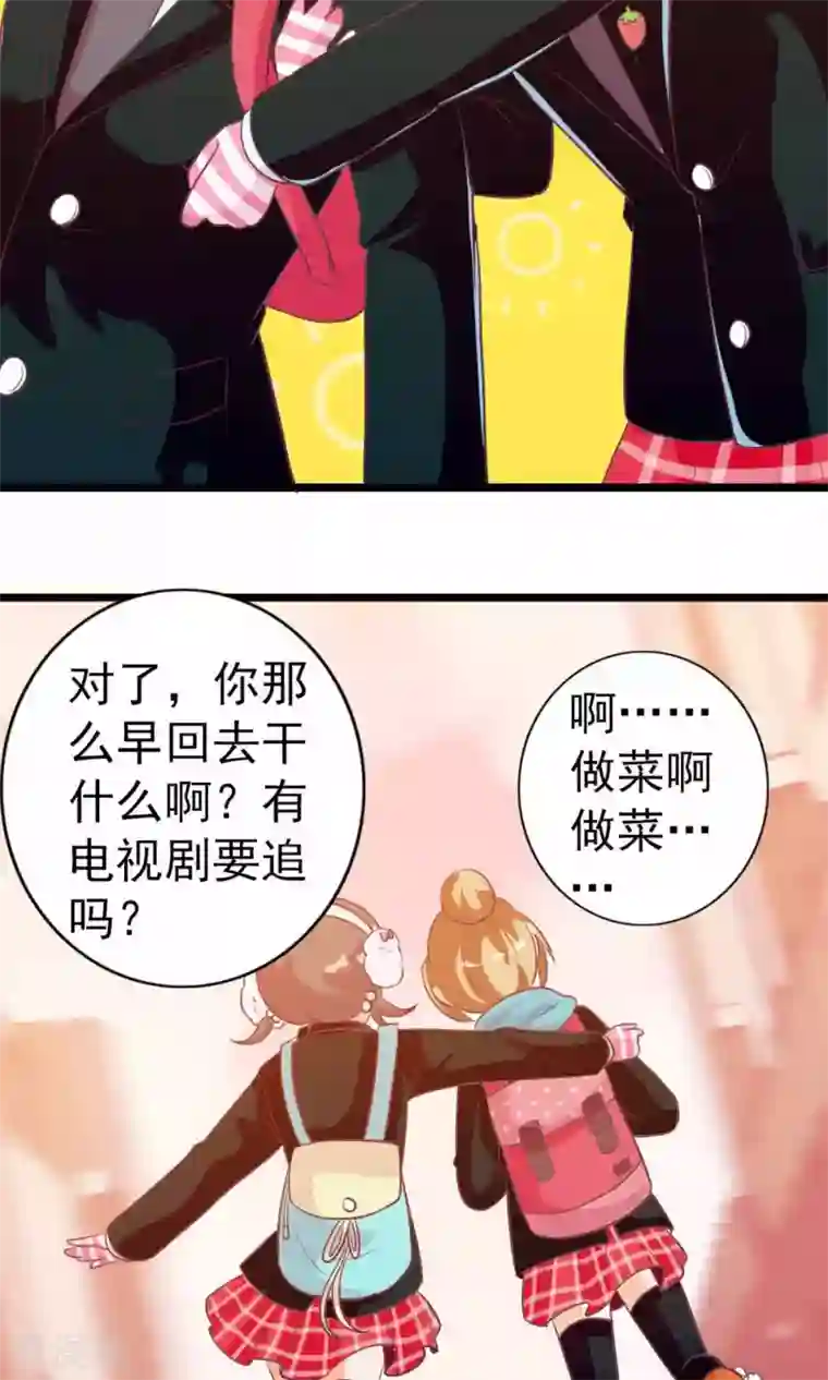 遇见神明第8话 撞到大明星