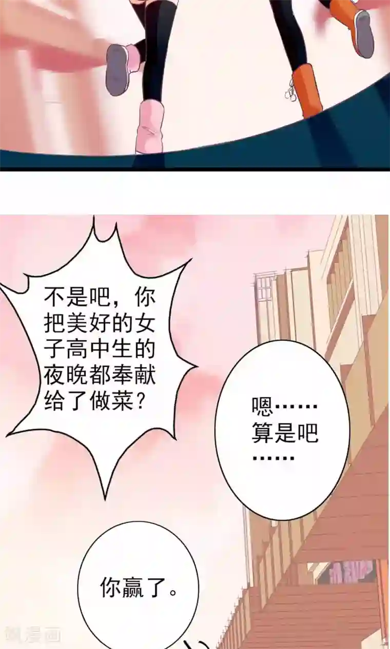 遇见神明第8话 撞到大明星