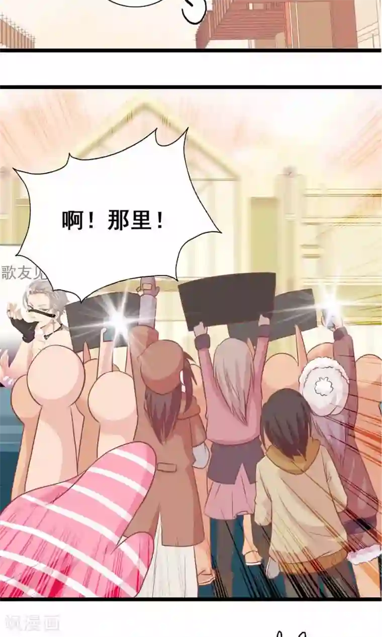 遇见神明第8话 撞到大明星