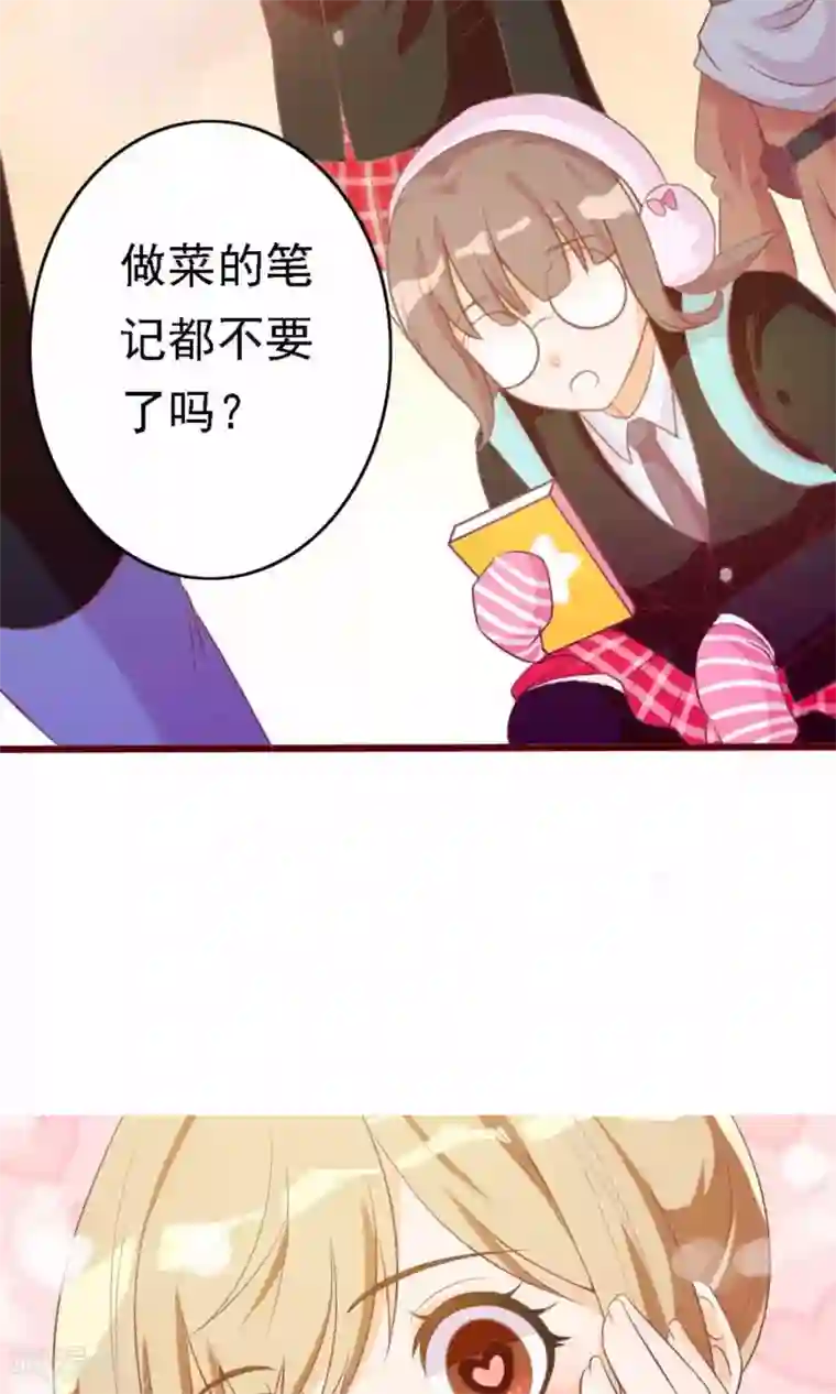 遇见神明第9话 一秒变迷妹