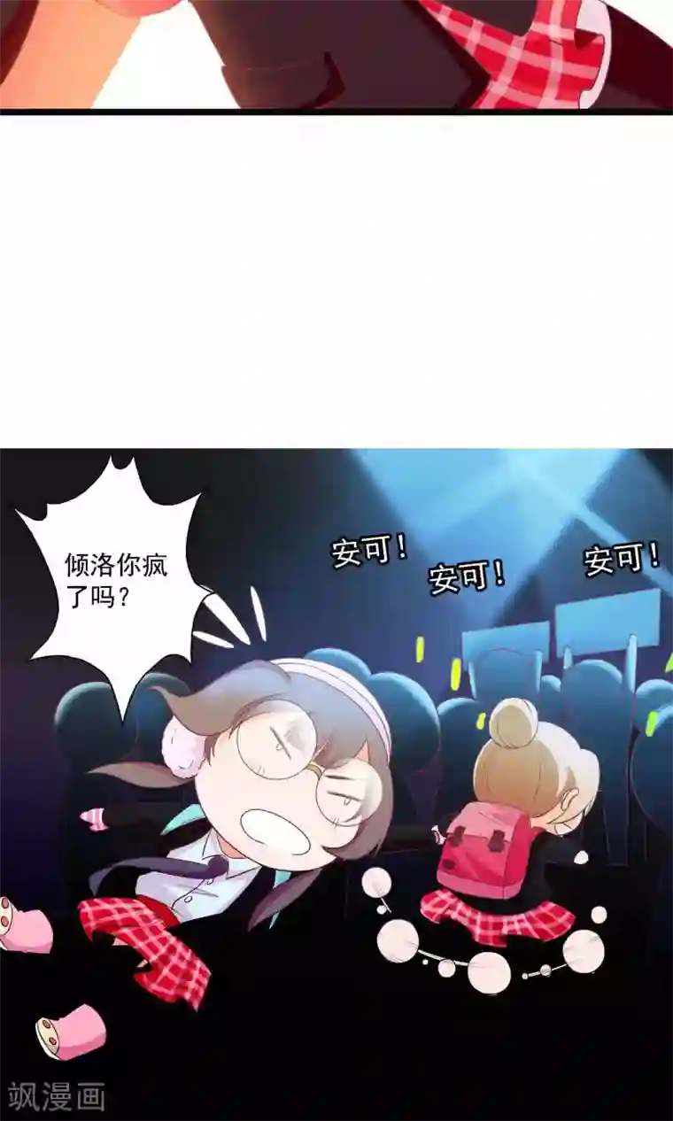 遇见神明第9话 一秒变迷妹