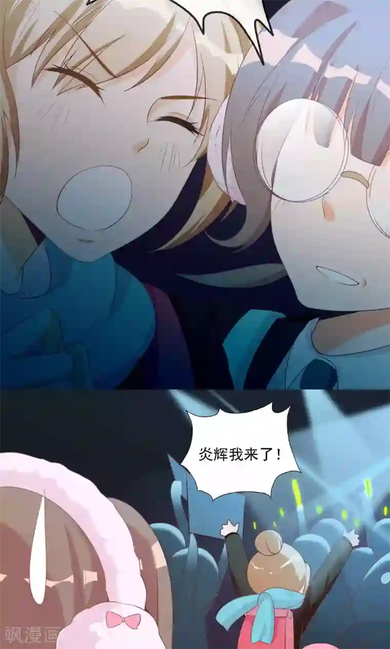 遇见神明第9话 一秒变迷妹