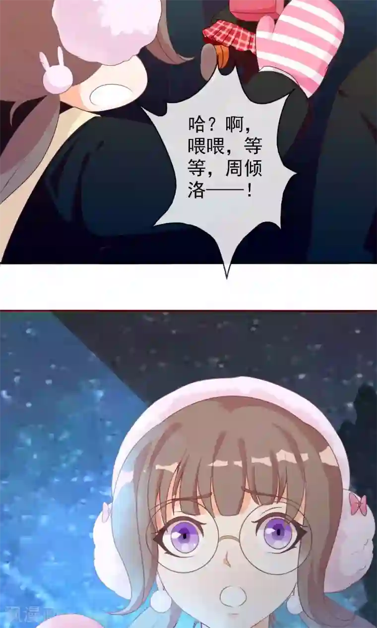遇见神明第9话 一秒变迷妹