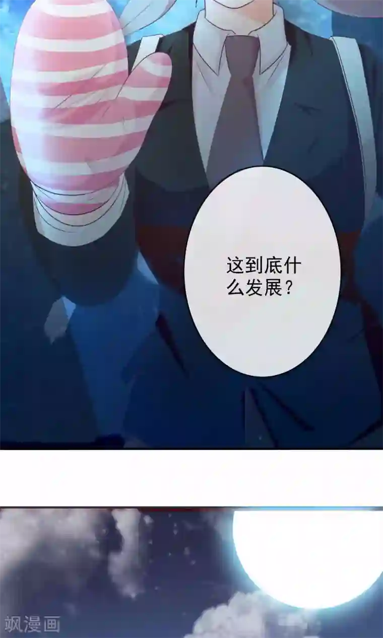 遇见神明第9话 一秒变迷妹