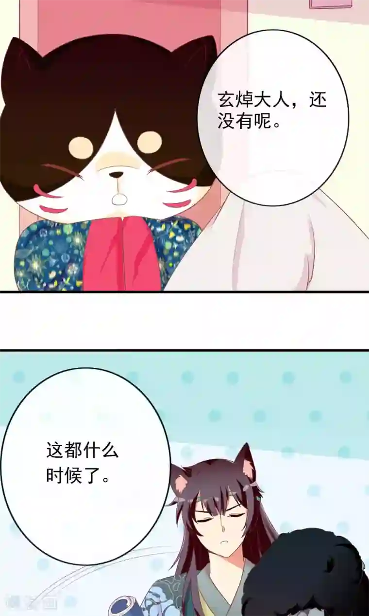 遇见神明第9话 一秒变迷妹
