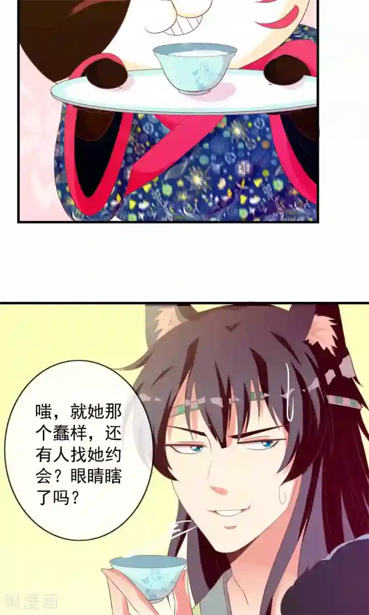 遇见神明第9话 一秒变迷妹