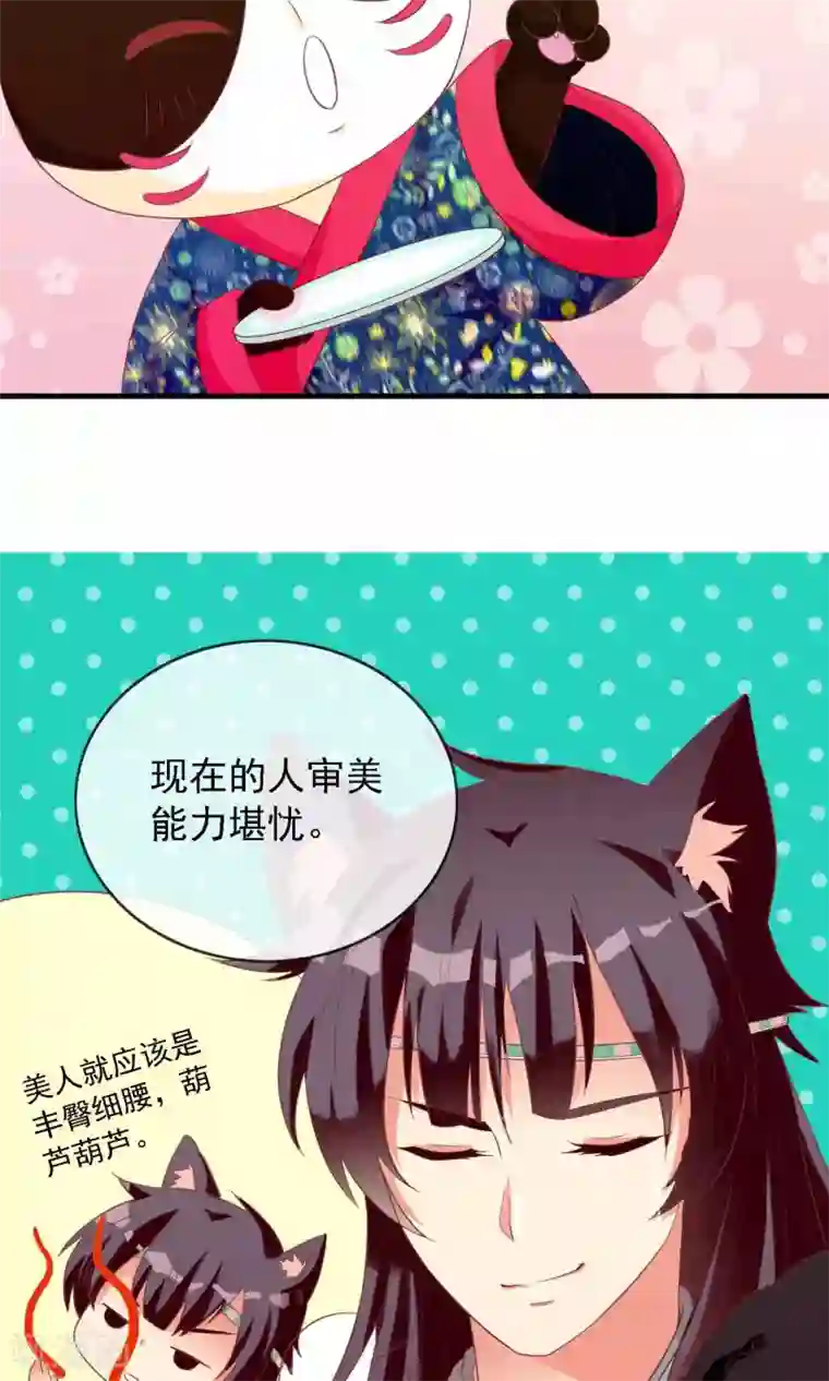 遇见神明第9话 一秒变迷妹