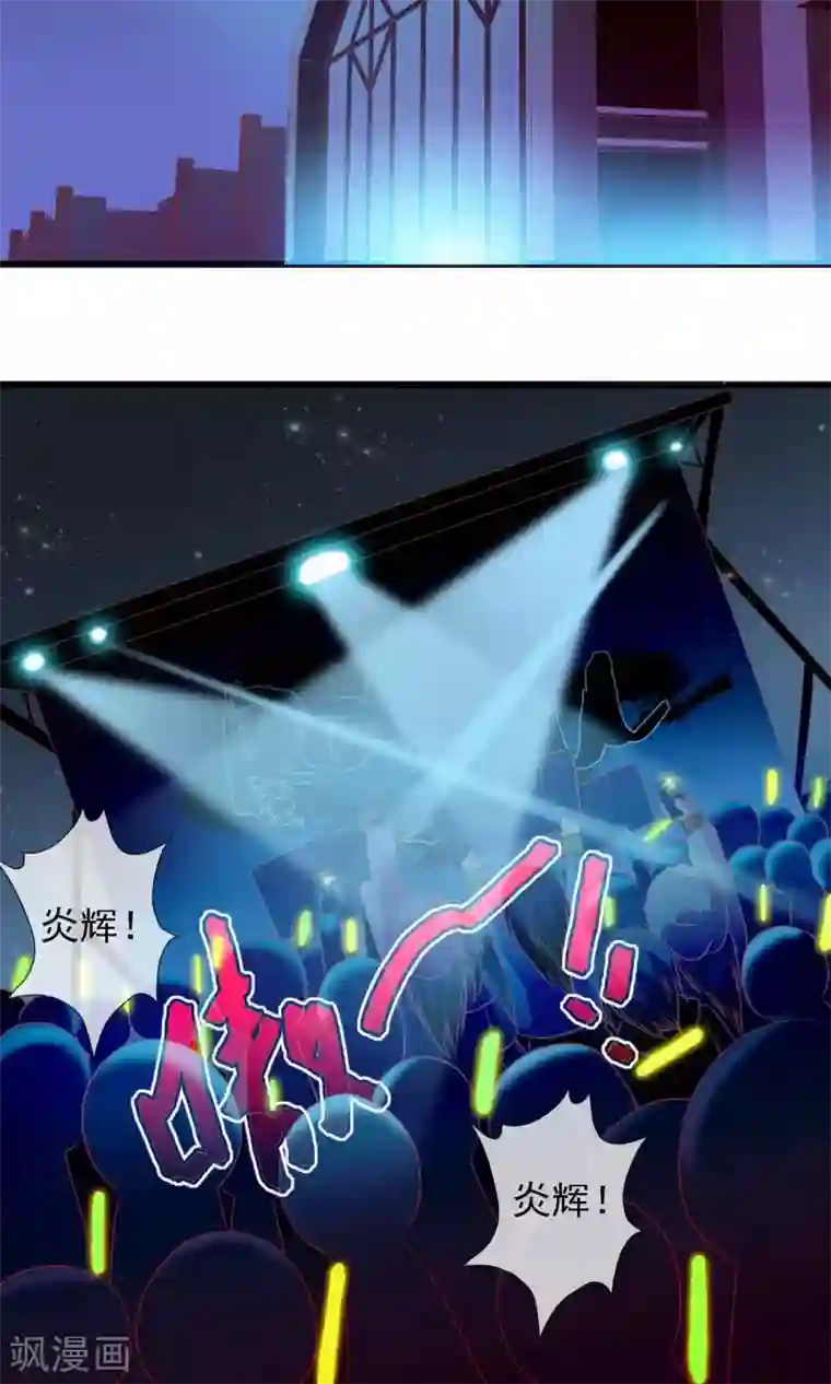 遇见神明第9话 一秒变迷妹