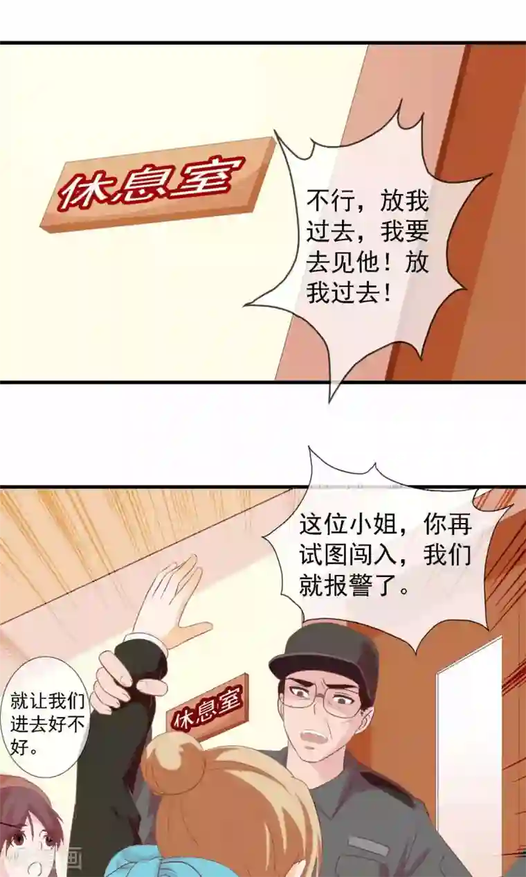 遇见神明第9话 一秒变迷妹