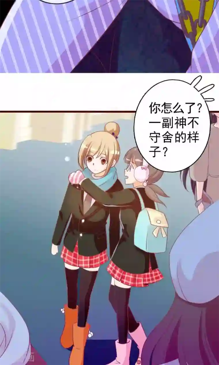 遇见神明第9话 一秒变迷妹