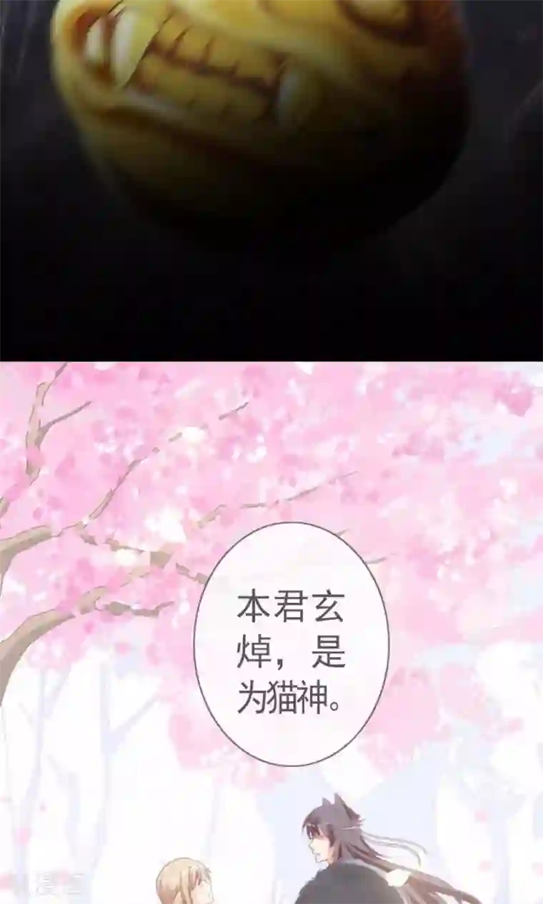 遇见神明第10话 是谁在你身边？